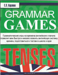 Grammar Games. Tenses  Времена - Карлова Е.Л. - Учебники, Презентации и Подготовка к Экзаменам для Школьников на Klass-Uchebnik.com