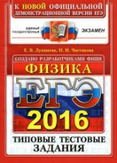 ЕГЭ 2015. Математика. Типовые тестовые задания - Под ред. Ященко И.В. - Учебники, Презентации и Подготовка к Экзаменам для Школьников на Klass-Uchebnik.com