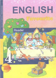 Английский язык. 4 класс. Книга для чтения - Тер-Минасова С.Г., Узунова Л.М. и др. Учебники, Презентации и Подготовка к Экзаменам для Школьников на Klass-Uchebnik.com