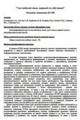 Millie-Starter. Английский язык. 1 класс. Teacher's book - Колтавская А.А. и др. - Учебники, Презентации и Подготовка к Экзаменам для Школьников на Klass-Uchebnik.com