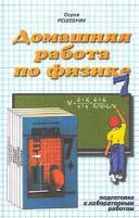 ГДЗ - Физика. 7 класс - Перышкин А.В., Родина Н.А. Учебники, Презентации и Подготовка к Экзаменам для Школьников на Klass-Uchebnik.com