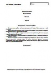 Всероссийская проверочная работа. 7 класс. Биология. 2020 г. ( образец; варианты ) Учебники, Презентации и Подготовка к Экзаменам для Школьников на Klass-Uchebnik.com
