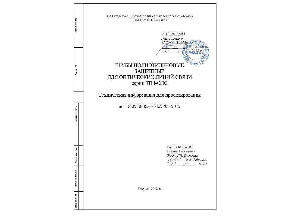 Полиэтиленовые трубки Учебники, Презентации и Подготовка к Экзаменам для Школьников на Klass-Uchebnik.com