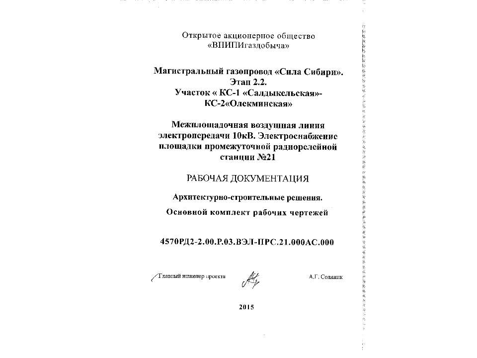 Противопучинные мероприятия ОСПТ Reline линии электропередач Учебники, Презентации и Подготовка к Экзаменам для Школьников на Klass-Uchebnik.com