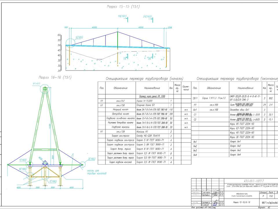 Проектное решение сваи под газопровод Учебники, Презентации и Подготовка к Экзаменам для Школьников на Klass-Uchebnik.com