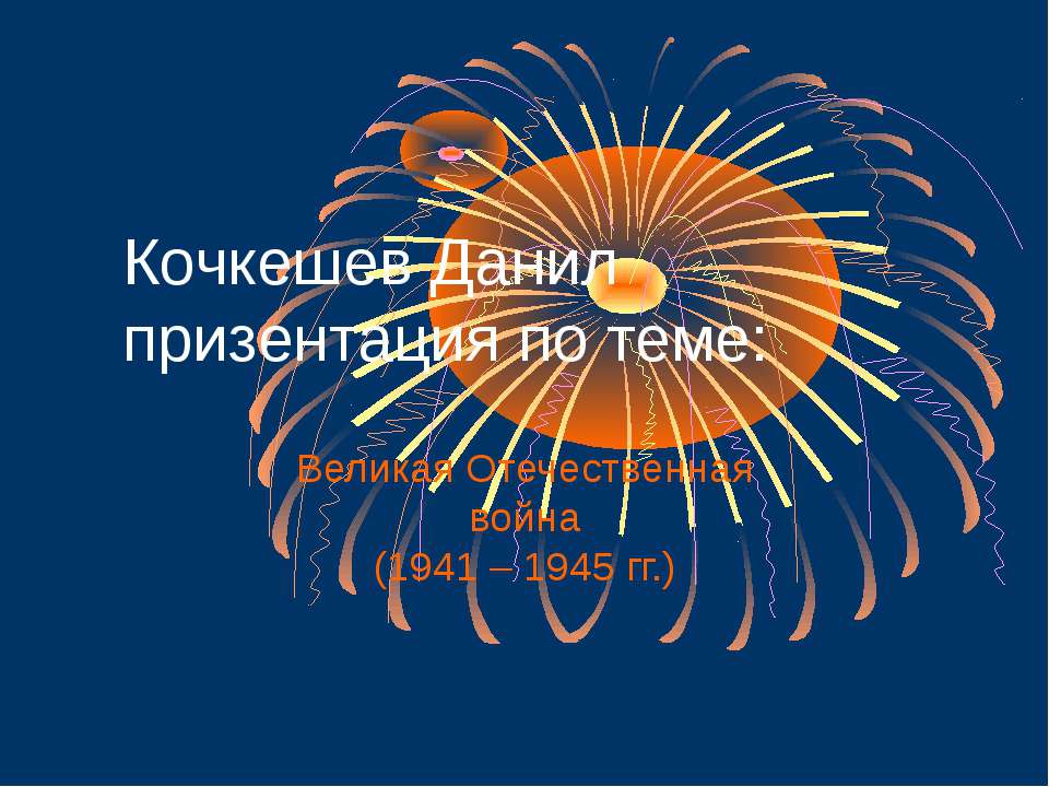 гимн россии Учебники, Презентации и Подготовка к Экзаменам для Школьников на Klass-Uchebnik.com