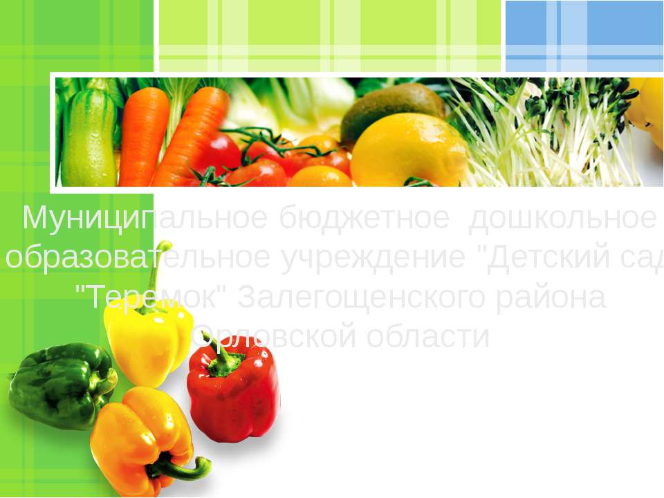 Питание Учебники, Презентации и Подготовка к Экзаменам для Школьников на Klass-Uchebnik.com