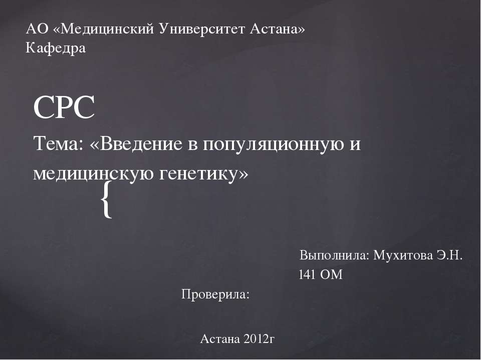 генетика - Учебники, Презентации и Подготовка к Экзаменам для Школьников на Klass-Uchebnik.com