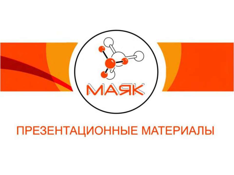 Презентационные материалы свая СМОТ железобетонная свая с противопучинной оболочкой ОСПТ Reline - Учебники, Презентации и Подготовка к Экзаменам для Школьников на Klass-Uchebnik.com