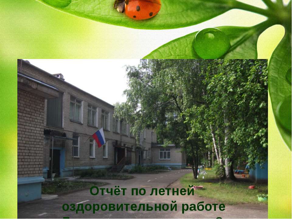 Лето 2016 Учебники, Презентации и Подготовка к Экзаменам для Школьников на Klass-Uchebnik.com