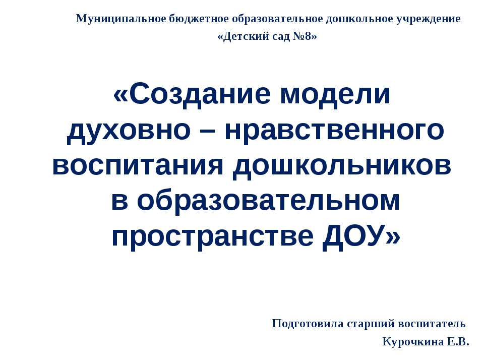 Создание модели ДНВ Учебники, Презентации и Подготовка к Экзаменам для Школьников на Klass-Uchebnik.com