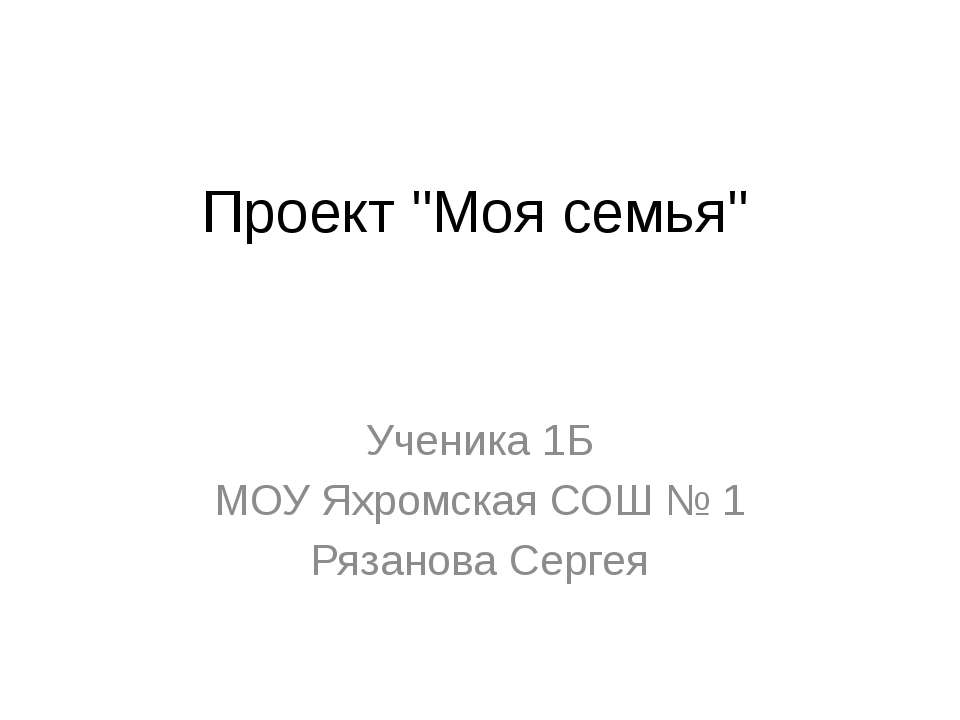 Я Учебники, Презентации и Подготовка к Экзаменам для Школьников на Klass-Uchebnik.com