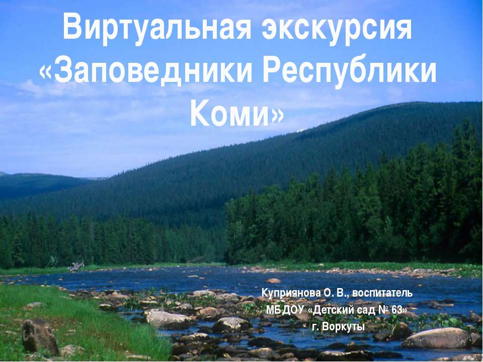 экскурс Учебники, Презентации и Подготовка к Экзаменам для Школьников на Klass-Uchebnik.com