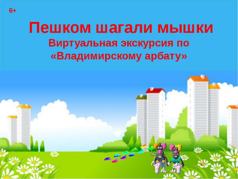 Владимирский арбат Учебники, Презентации и Подготовка к Экзаменам для Школьников на Klass-Uchebnik.com