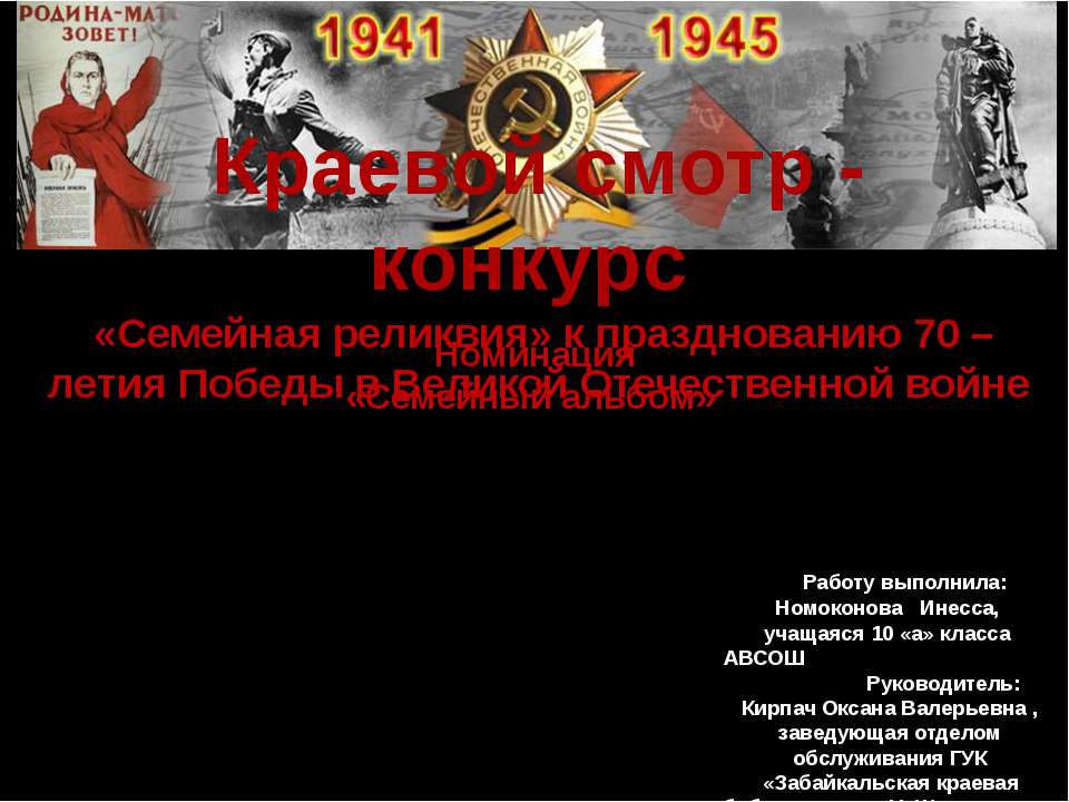 Конкурс Семейная реликвия Учебники, Презентации и Подготовка к Экзаменам для Школьников на Klass-Uchebnik.com