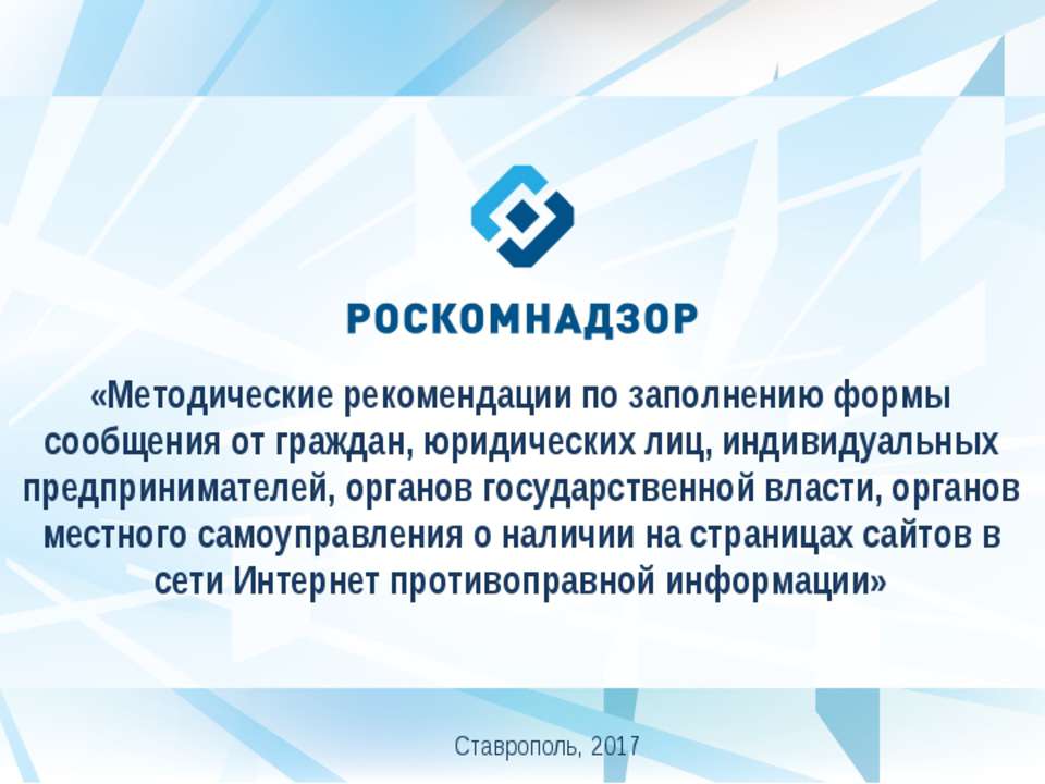 О наличии в сети Интернет следующей противоправной информации Учебники, Презентации и Подготовка к Экзаменам для Школьников на Klass-Uchebnik.com