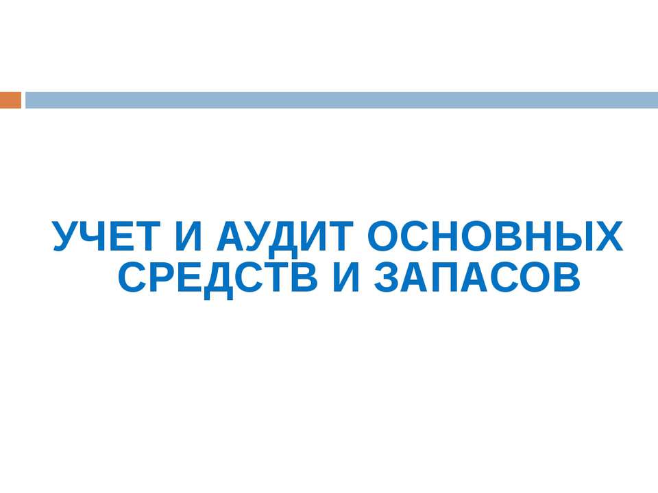 интелектуальная собственность - Учебники, Презентации и Подготовка к Экзаменам для Школьников на Klass-Uchebnik.com