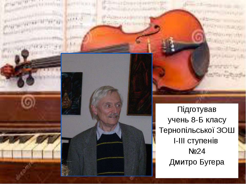 Життя і діляльність Леоніда Грабовського Учебники, Презентации и Подготовка к Экзаменам для Школьников на Klass-Uchebnik.com