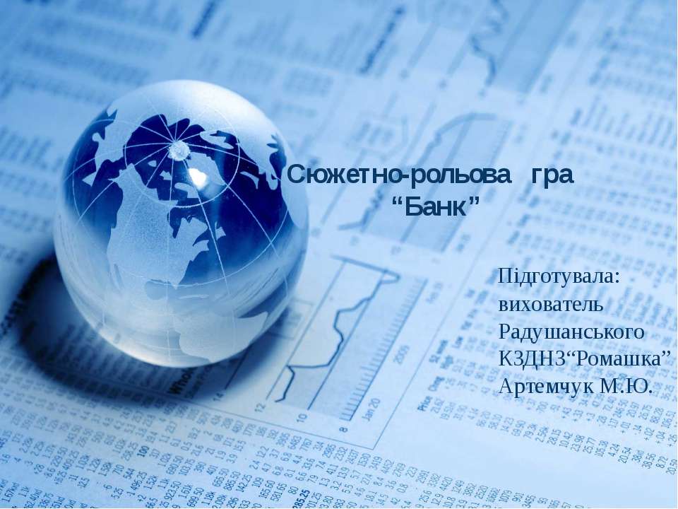 банк Учебники, Презентации и Подготовка к Экзаменам для Школьников на Klass-Uchebnik.com