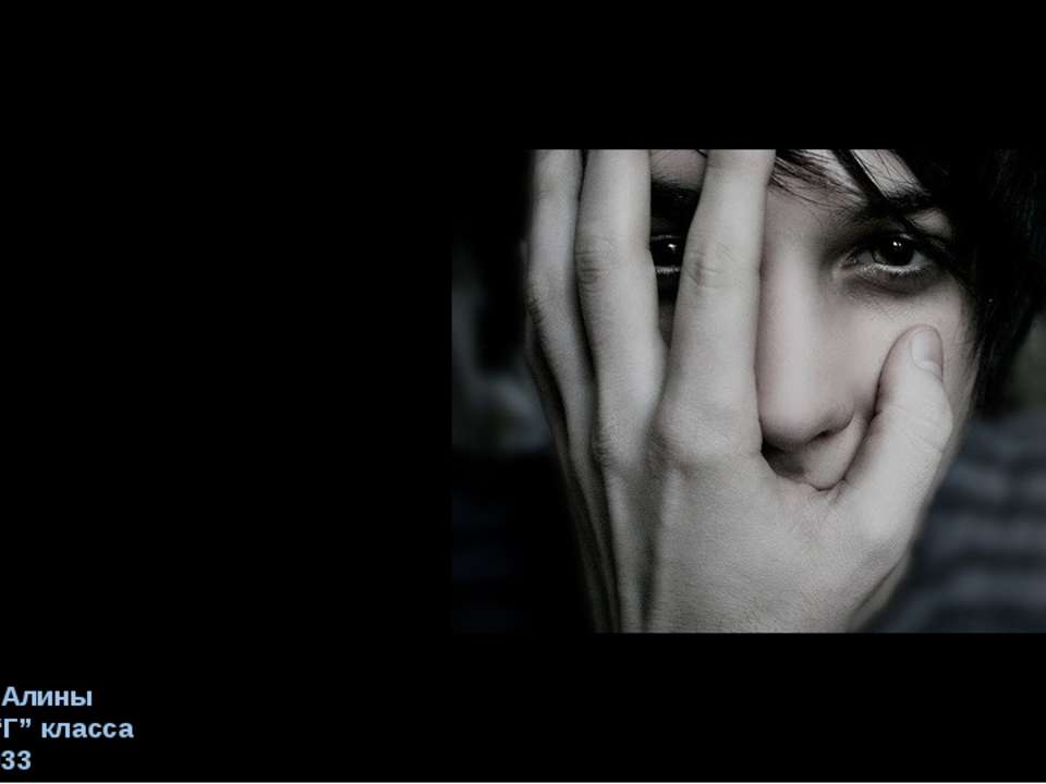 Суицид - Учебники, Презентации и Подготовка к Экзаменам для Школьников на Klass-Uchebnik.com