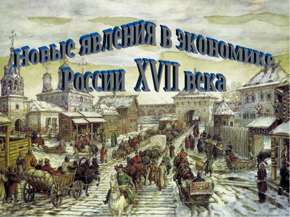 история запада Учебники, Презентации и Подготовка к Экзаменам для Школьников на Klass-Uchebnik.com