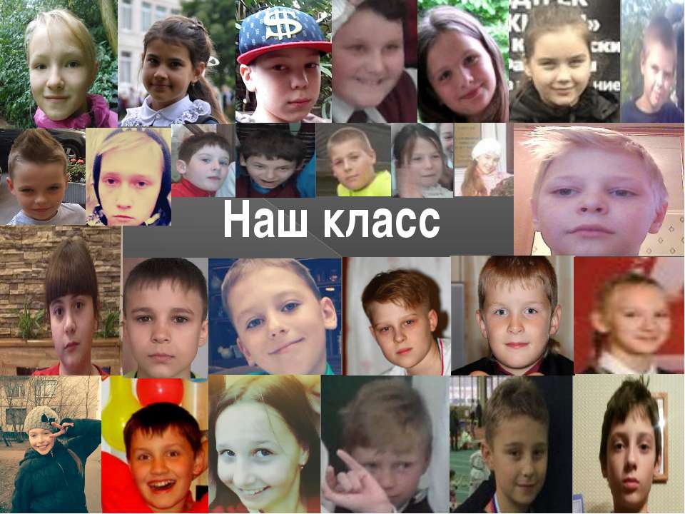 наш класс - Учебники, Презентации и Подготовка к Экзаменам для Школьников на Klass-Uchebnik.com