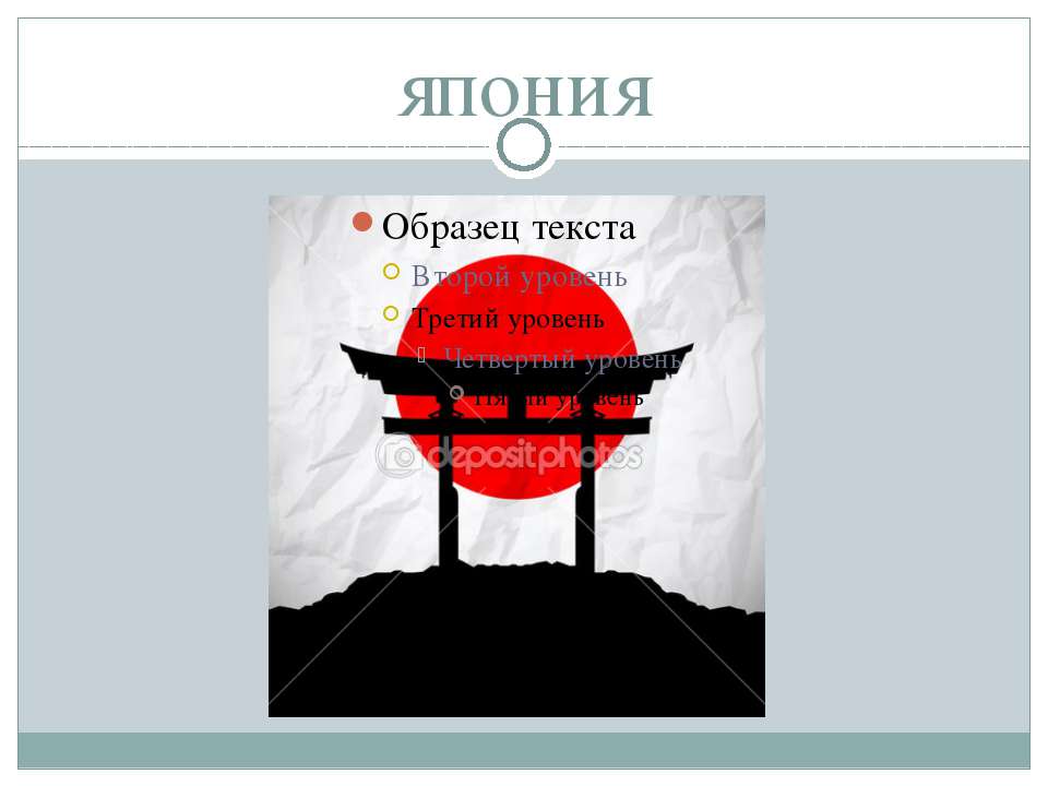 ЯПОНИЯ Учебники, Презентации и Подготовка к Экзаменам для Школьников на Klass-Uchebnik.com