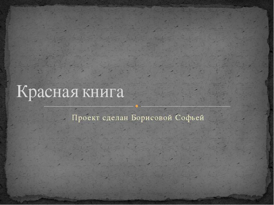 Овощи Учебники, Презентации и Подготовка к Экзаменам для Школьников на Klass-Uchebnik.com