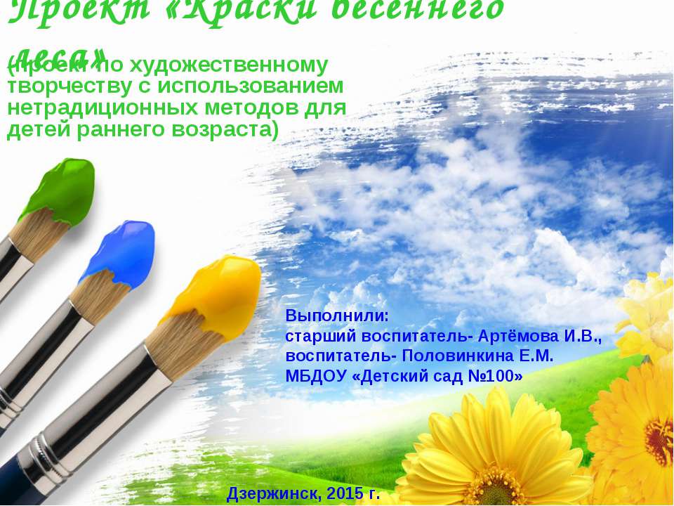 Краски весеннего лета Учебники, Презентации и Подготовка к Экзаменам для Школьников на Klass-Uchebnik.com