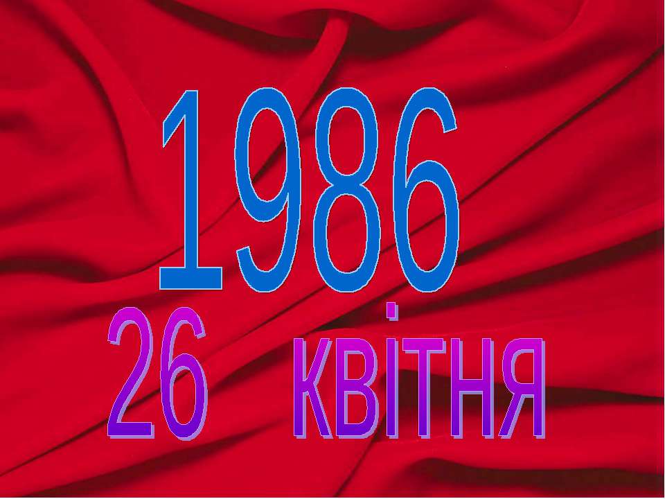 Одесса Учебники, Презентации и Подготовка к Экзаменам для Школьников на Klass-Uchebnik.com