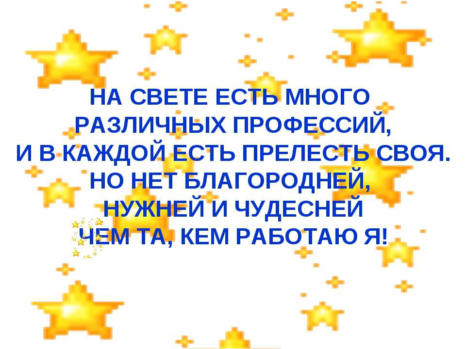 Визитка воспитателя Учебники, Презентации и Подготовка к Экзаменам для Школьников на Klass-Uchebnik.com