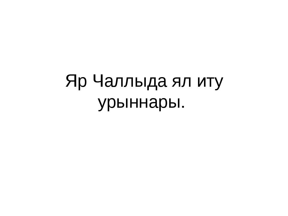 город герой Новороссийск Учебники, Презентации и Подготовка к Экзаменам для Школьников на Klass-Uchebnik.com