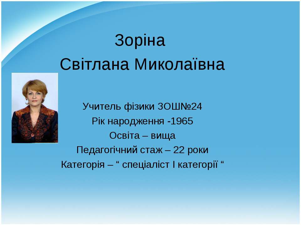 Учитель року 2014 - Учебники, Презентации и Подготовка к Экзаменам для Школьников на Klass-Uchebnik.com