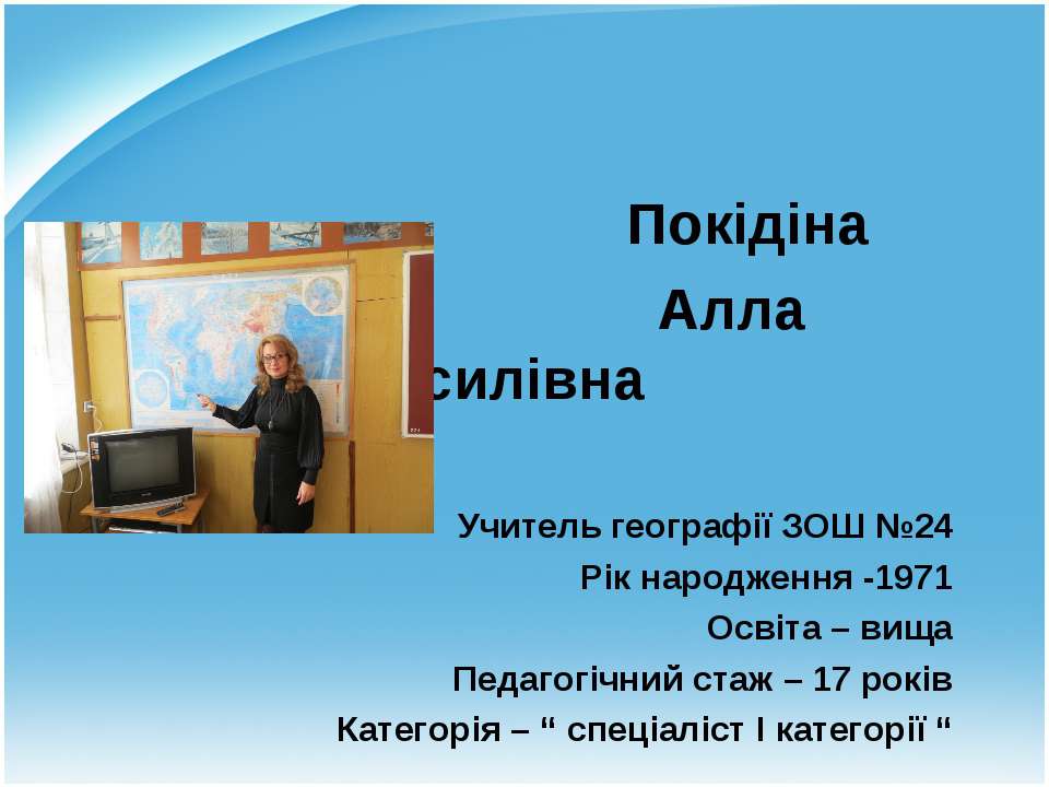 Учитель року 2013 Учебники, Презентации и Подготовка к Экзаменам для Школьников на Klass-Uchebnik.com
