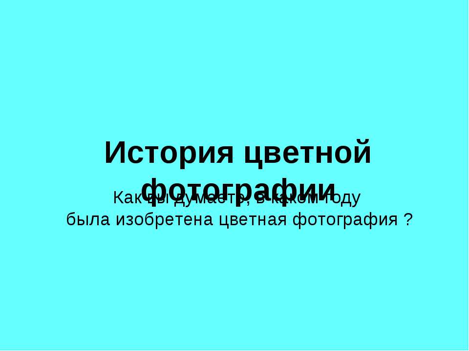 Прокудин-Горский Учебники, Презентации и Подготовка к Экзаменам для Школьников на Klass-Uchebnik.com