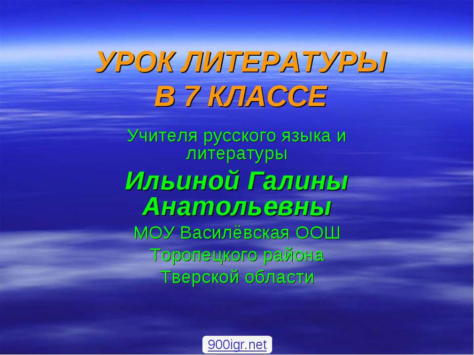 широков Учебники, Презентации и Подготовка к Экзаменам для Школьников на Klass-Uchebnik.com