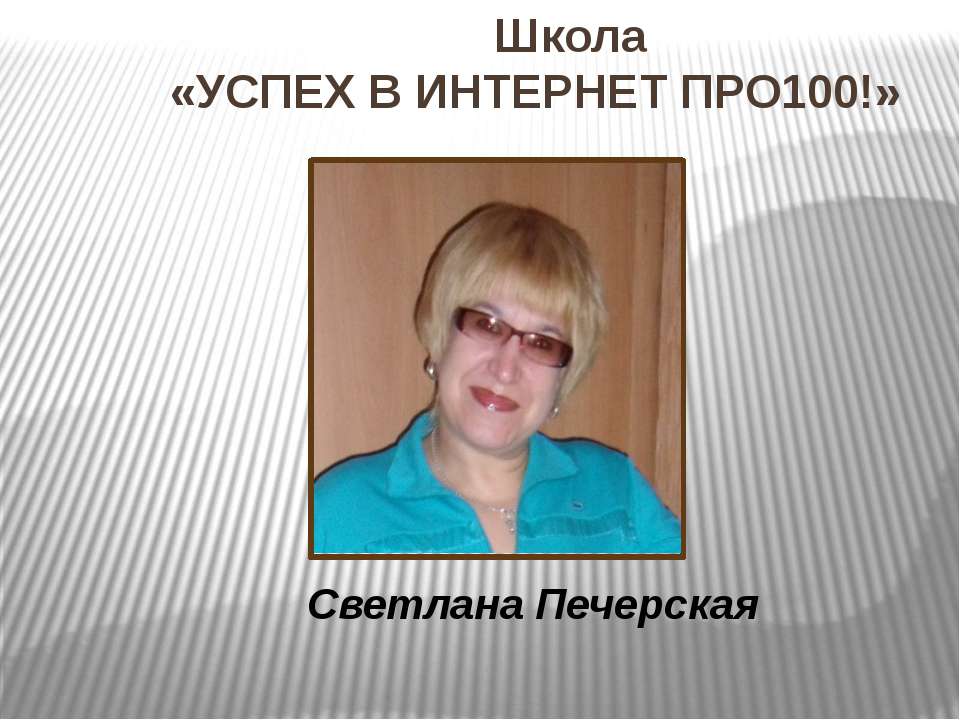 Знания компьютера и интернета Учебники, Презентации и Подготовка к Экзаменам для Школьников на Klass-Uchebnik.com