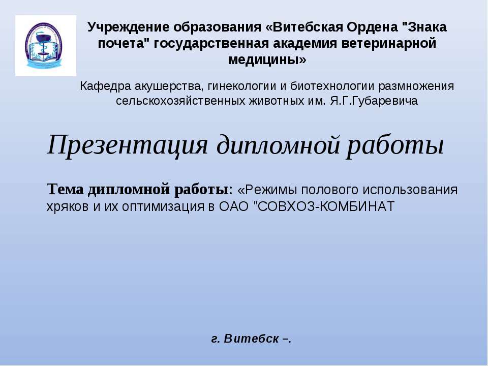 режимы полового использования хряков Учебники, Презентации и Подготовка к Экзаменам для Школьников на Klass-Uchebnik.com
