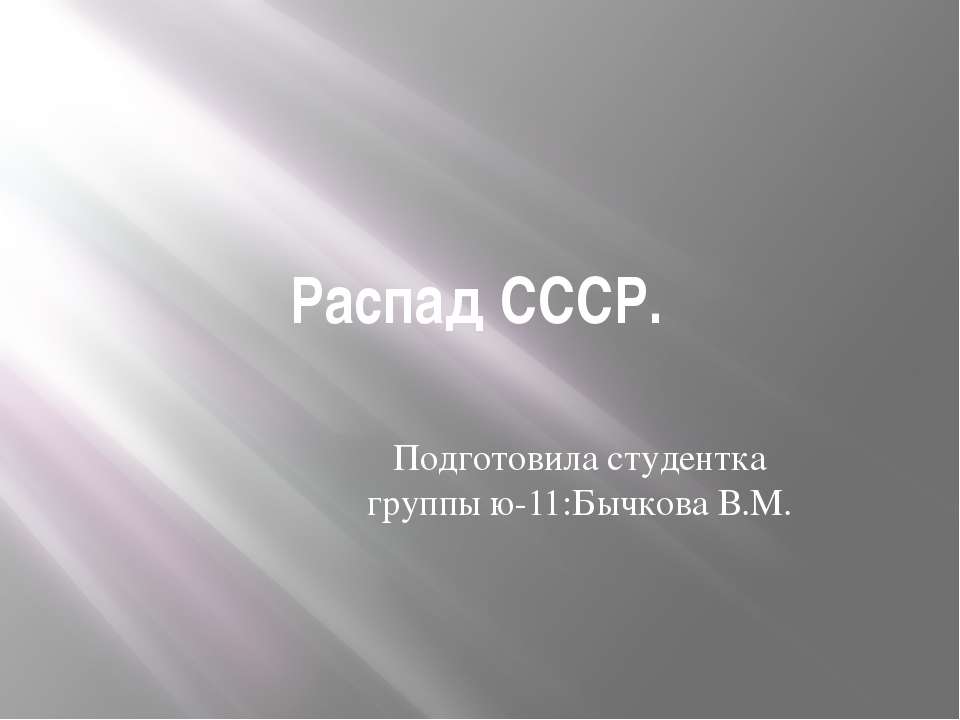 ссср Учебники, Презентации и Подготовка к Экзаменам для Школьников на Klass-Uchebnik.com