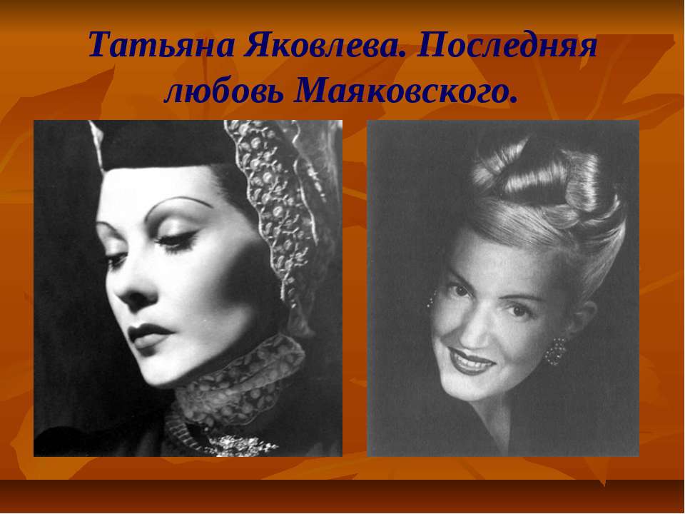 Татьяна Яковлева - Учебники, Презентации и Подготовка к Экзаменам для Школьников на Klass-Uchebnik.com