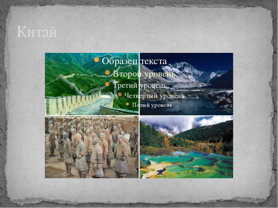 Китай Учебники, Презентации и Подготовка к Экзаменам для Школьников на Klass-Uchebnik.com