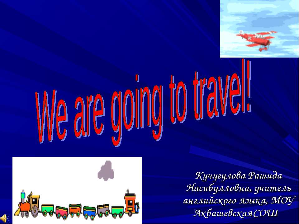 We are going to travel! Учебники, Презентации и Подготовка к Экзаменам для Школьников на Klass-Uchebnik.com