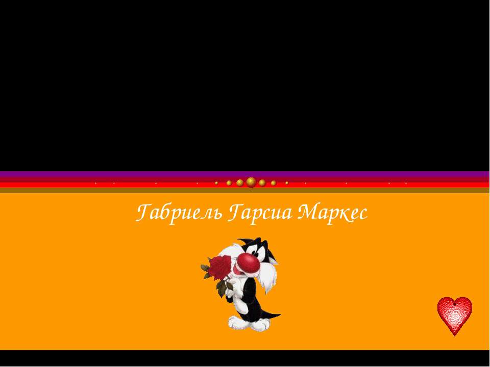 Любовь к людям - Учебники, Презентации и Подготовка к Экзаменам для Школьников на Klass-Uchebnik.com