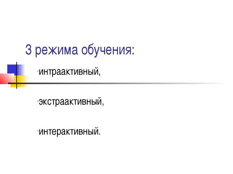 3 режима обучения Учебники, Презентации и Подготовка к Экзаменам для Школьников на Klass-Uchebnik.com