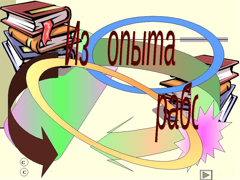 Проблемное обучение на уроках литературы Учебники, Презентации и Подготовка к Экзаменам для Школьников на Klass-Uchebnik.com