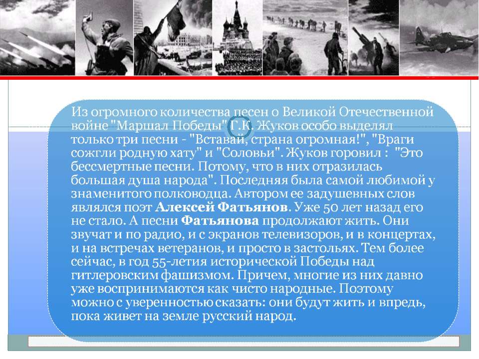 А. И. Фатьянов Учебники, Презентации и Подготовка к Экзаменам для Школьников на Klass-Uchebnik.com