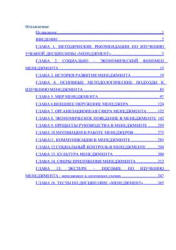 Менеджмент - Голиков В.Д. Учебники, Презентации и Подготовка к Экзаменам для Школьников на Klass-Uchebnik.com