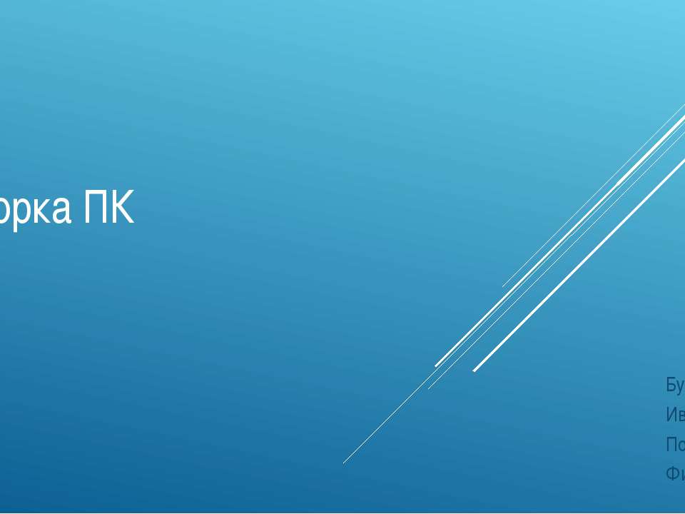 Сборка ПК Учебники, Презентации и Подготовка к Экзаменам для Школьников на Klass-Uchebnik.com