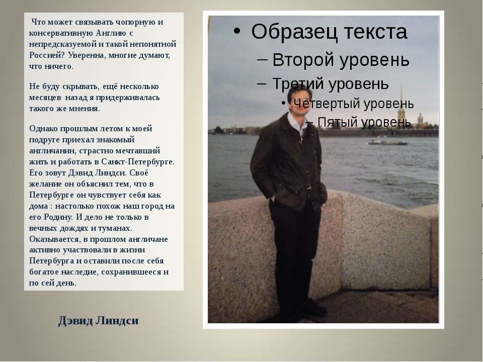 Дэвид Линдси Учебники, Презентации и Подготовка к Экзаменам для Школьников на Klass-Uchebnik.com