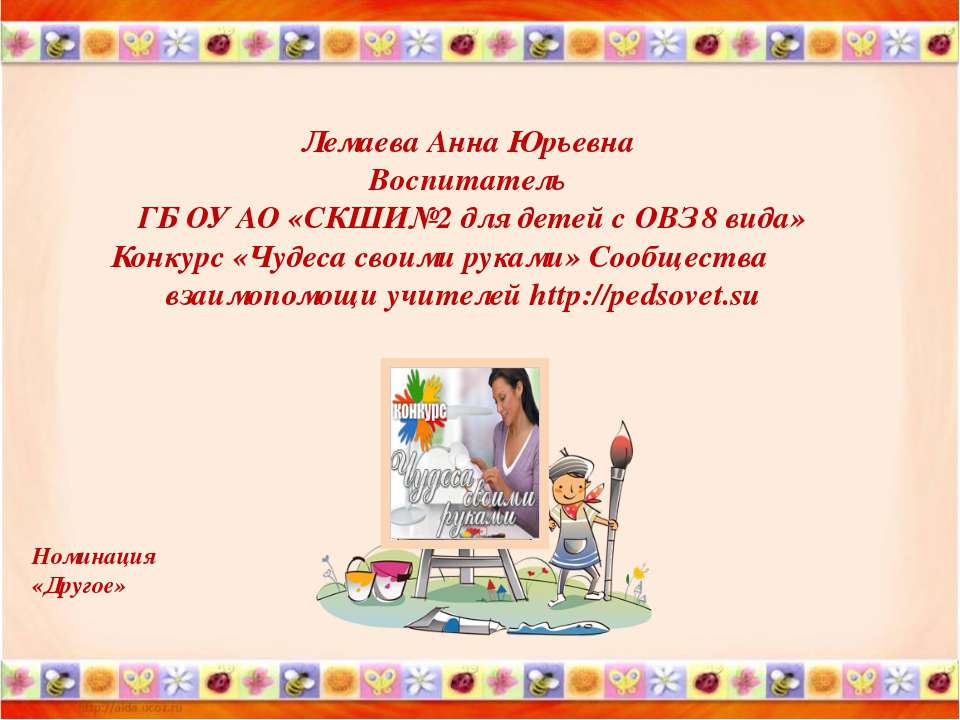 Домовенок и птичка Счастья Учебники, Презентации и Подготовка к Экзаменам для Школьников на Klass-Uchebnik.com